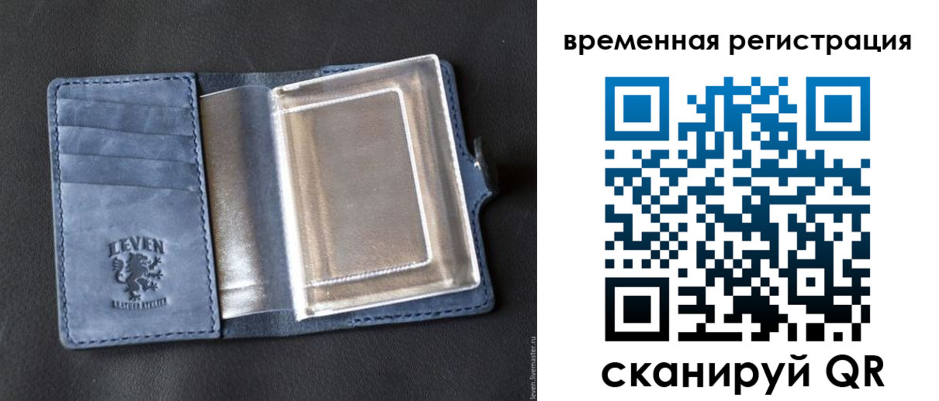 прописка в квартире в Новосибирской области