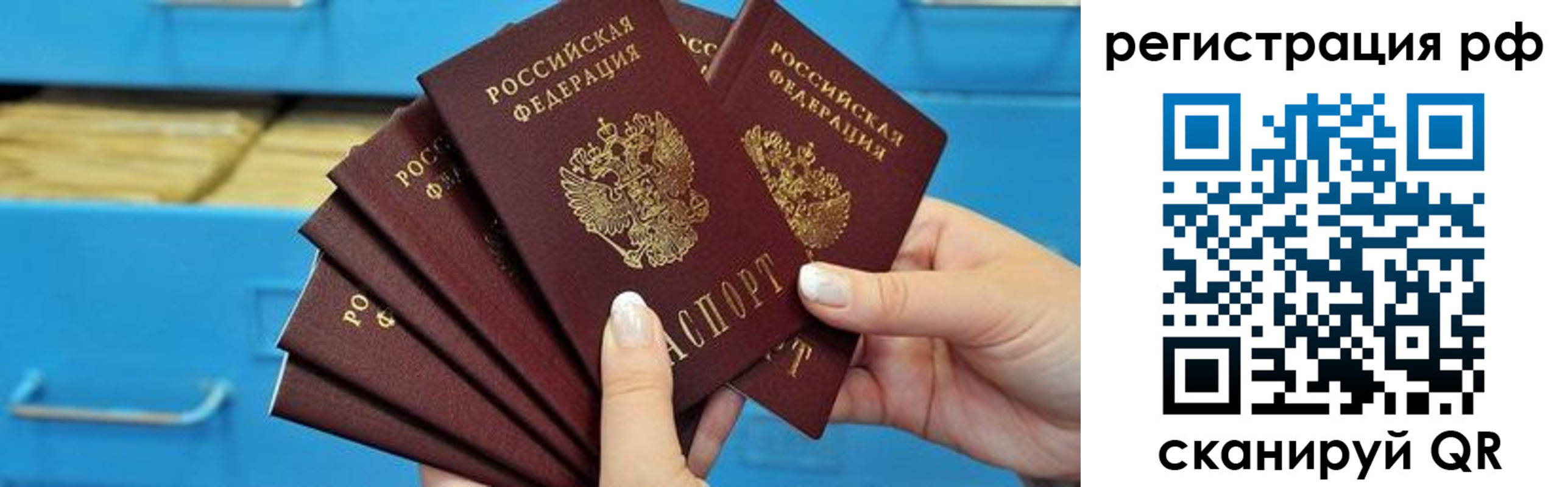 временная прописка в Новосибирской области