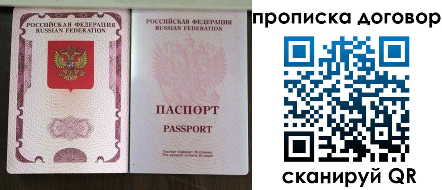 прописка для военкомата в Новосибирской области