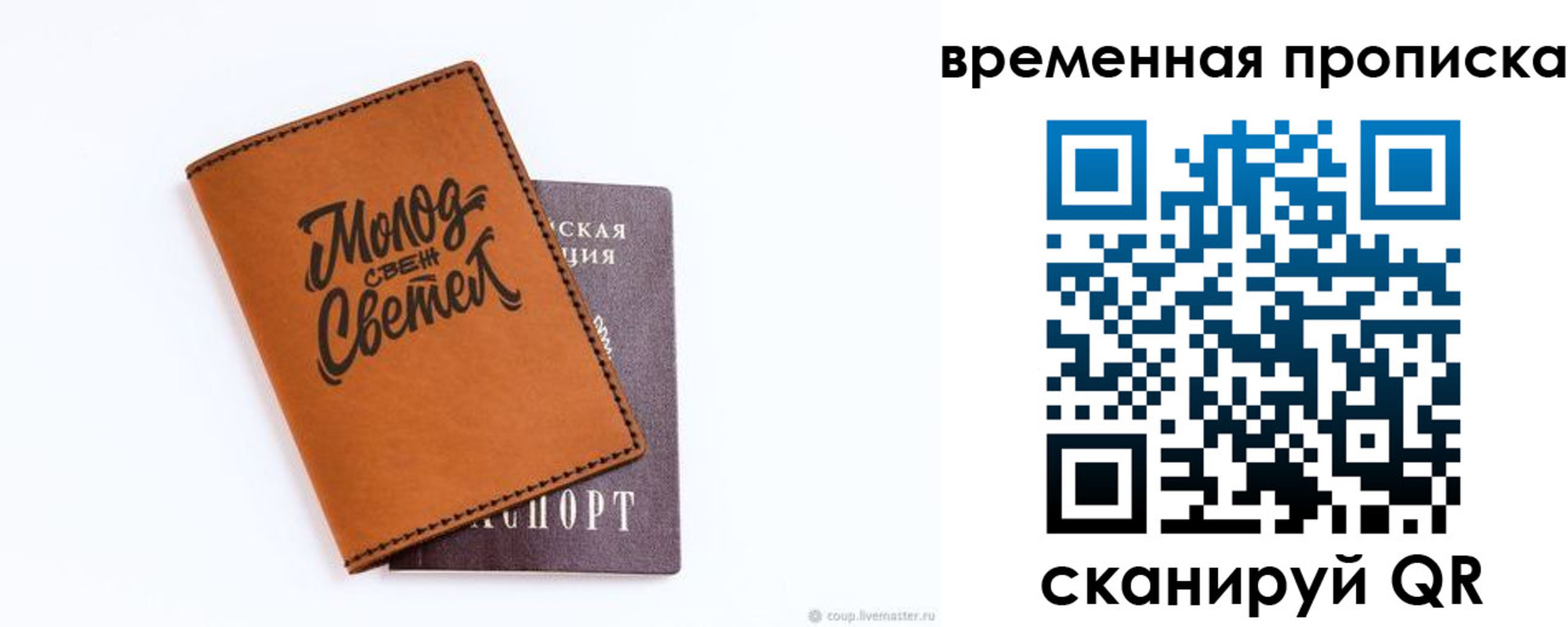 прописка ребенка в Новосибирской области